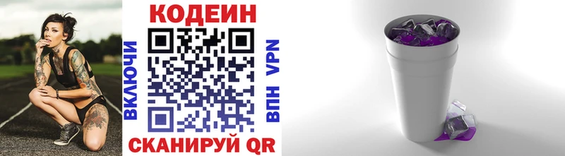 где найти   Тайга  MEGA зеркало  Codein Purple Drank 